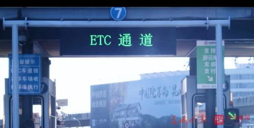 停车场上线运营ETC 昆明机场升级 智慧停车 服务
