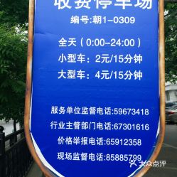 电话,地址,价格,营业时间 北京爱车